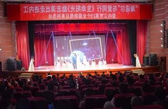 “生命助残，大爱无疆”—<a href='http://09g.soubaidugou.com'>买球app</a>环保助残励志演出活动走进内江